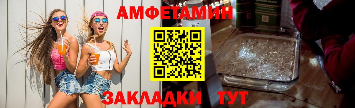 Красноуфимск  АМФ  Вход с VPN  Амфетамин 97% 
