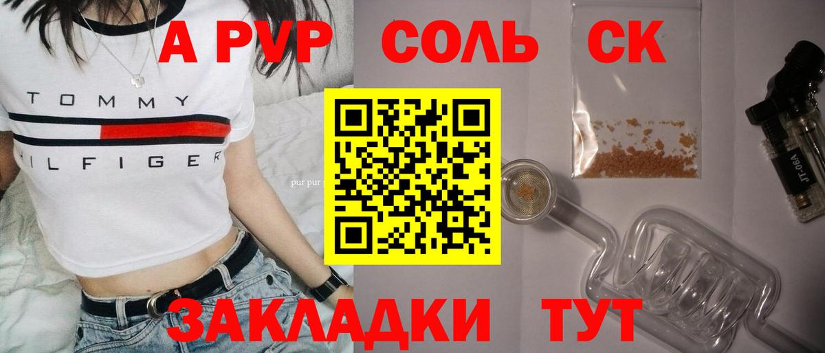 Красноуфимск  как найти закладки  А ПВП крисы CK  Вход с VPN  Альфа ПВП кристаллы  Alpha PVP 