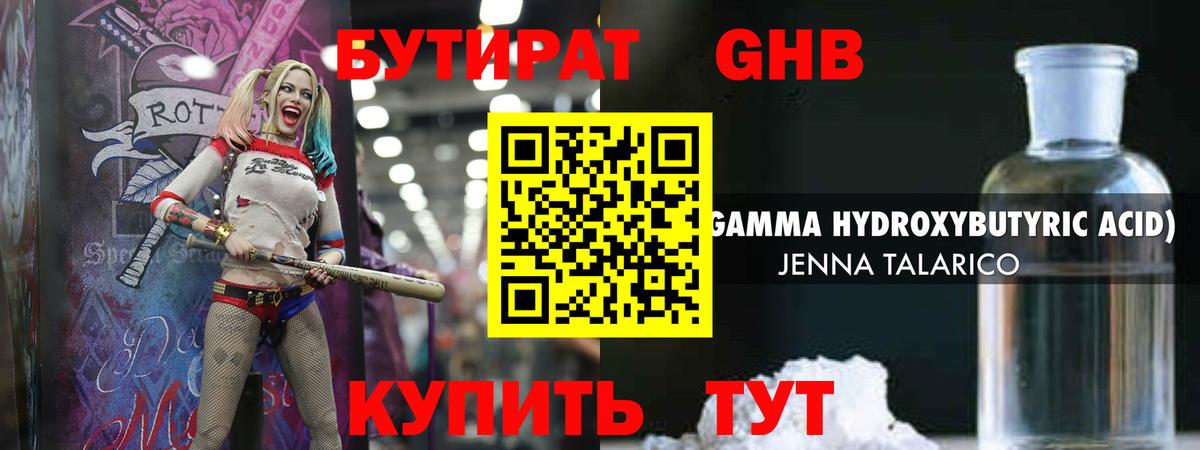 Красноуфимск  Бутират вода  Вход с VPN 