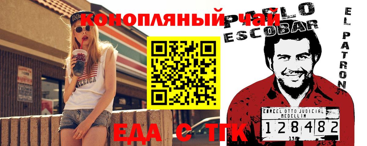 Печенье с ТГК марихуана  Вход с VPN  Красноуфимск 