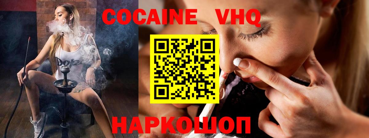 Кокаин 99% Красноуфимск