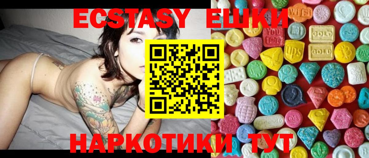 Красноуфимск  Экстази 300 mg  Экстази 99%  Вход с VPN 