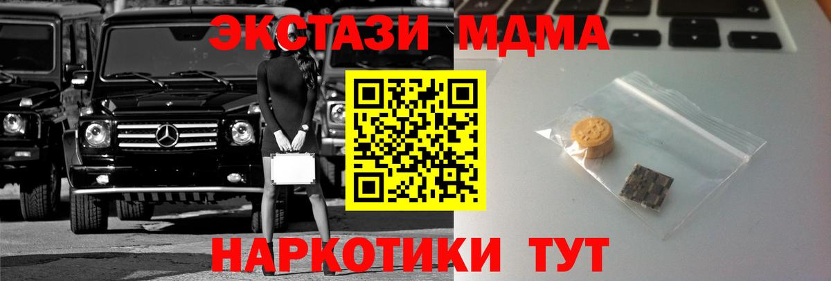 Экстази 280 MDMA Красноуфимск