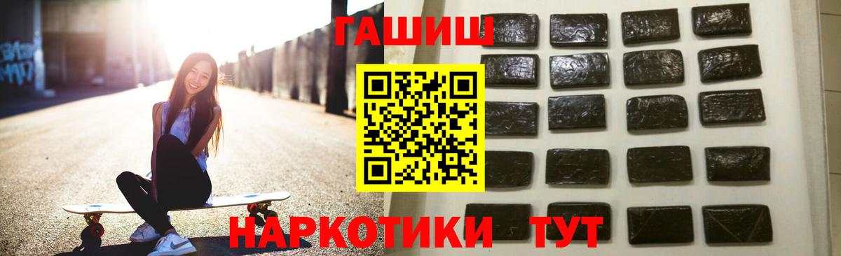ГАШ гашик  ГАШ 40% ТГК  Красноуфимск  где можно купить наркотик  Вход с VPN  ГАШИШ 