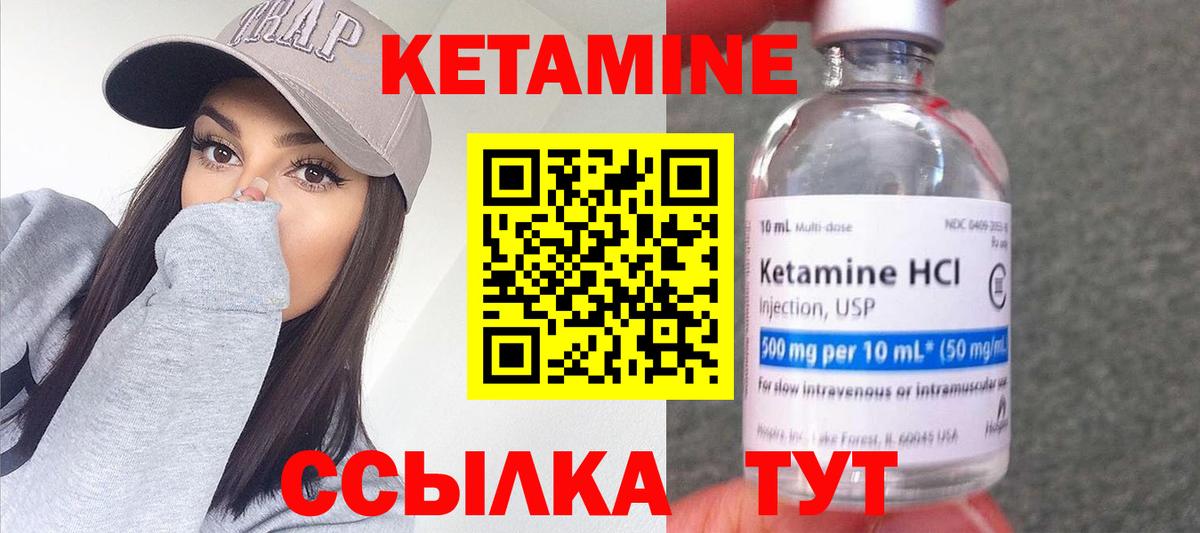 Кетамин ketamine  Вход с VPN  КЕТАМИН VHQ  маркетплейс официальный сайт  Красноуфимск 