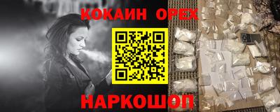 кокаин перу Кинель