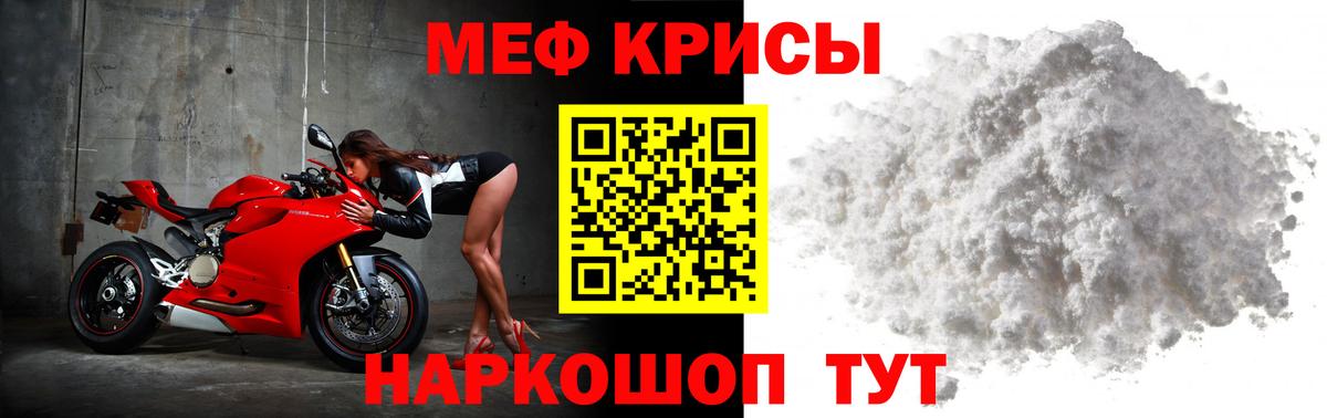 МЕФ мука Красноуфимск