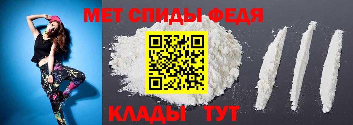 МЕТАМФЕТАМИН пудра Красноуфимск