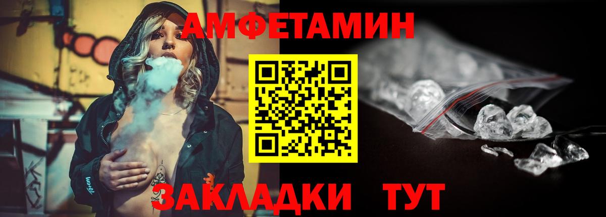 Красноуфимск  Метамфетамин винт  Вход с VPN 