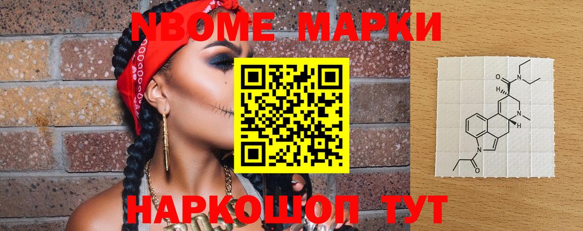 Марки 25I-NBOMe  Вход с VPN  Красноуфимск  Наркотические марки 1500мкг 