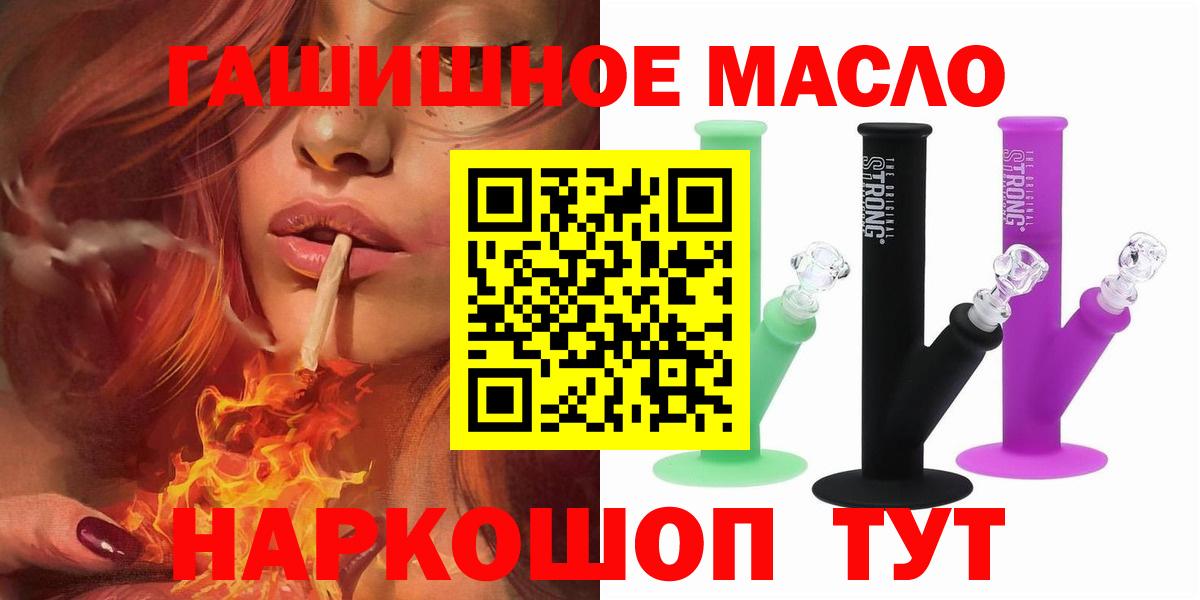 Дистиллят ТГК THC oil  Вход с VPN  что такое   Красноуфимск 