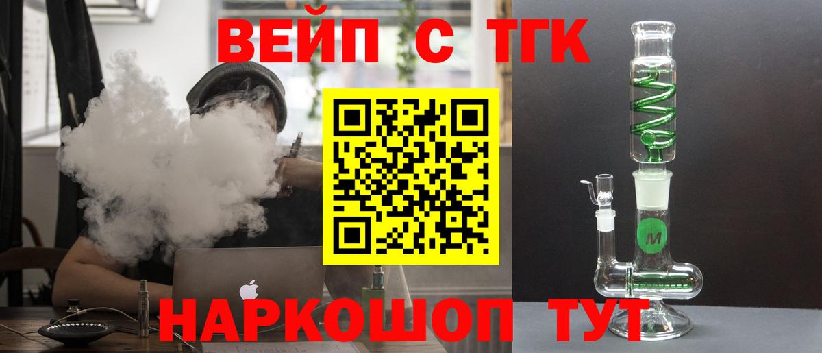 ТГК жижа Красноуфимск